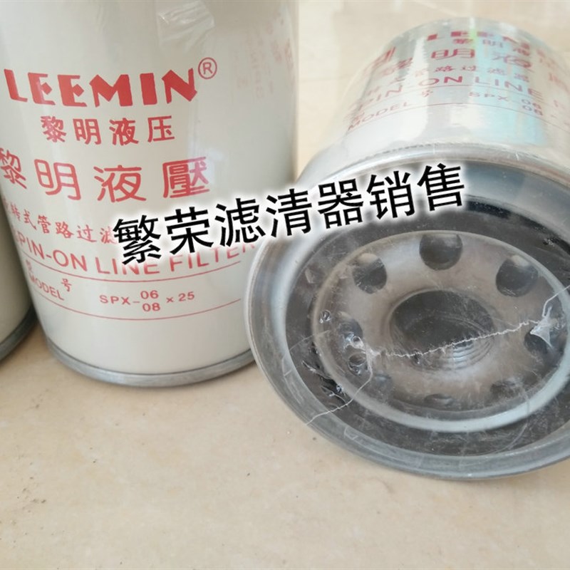 极速黎明滤芯SPX-0s6/08X10旋转式管路过滤器滤芯