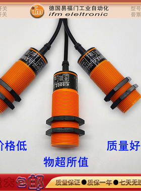 极速接近开关KG5043 KI02r07 KI0208KI0209KI5002KI5001料位传感