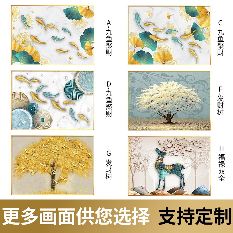 极速九鱼图餐厅装饰画现代简约轻奢饭厅挂画餐桌墙Q面壁画2022新图片