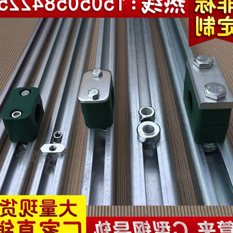 极速镀锌C型钢 304不锈钢配套y C型钢导轨 C型槽 管夹轨道导轨移