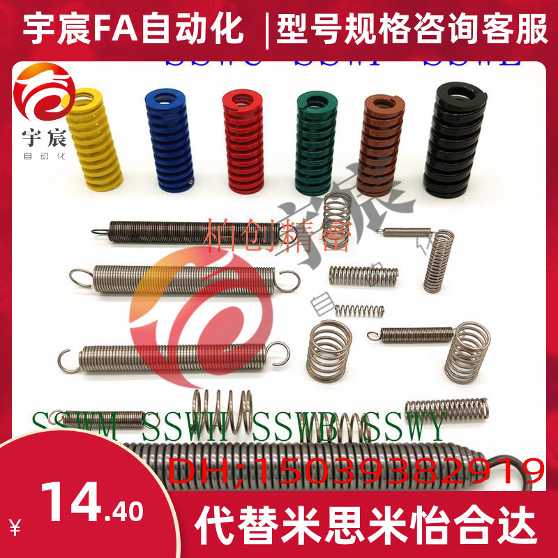 极速盘起扁线螺旋弹簧SSWY/SSWU/SSWR/SSWS/SSWC/SSWUF/SSWL模具