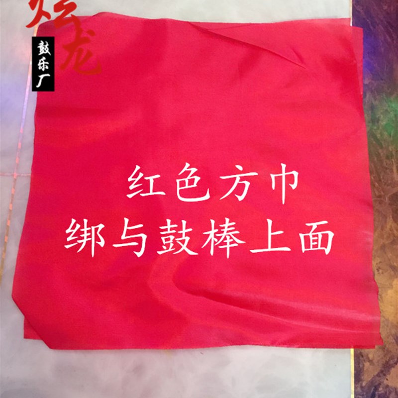 极速槐木大鼓棒实木m成人儿童腰鼓棒幼儿园器械操广场舞红缎带鼓
