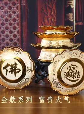 极速供盘水果盘供佛莲花家用陶瓷关公财神K观音果碟家居供奉盘子