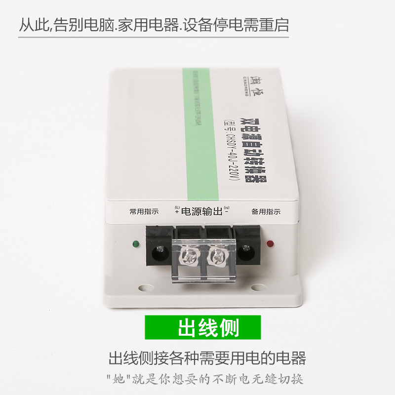 极速家用220V不断n电双路无缝单相5000W双电源自动转换器切换开关