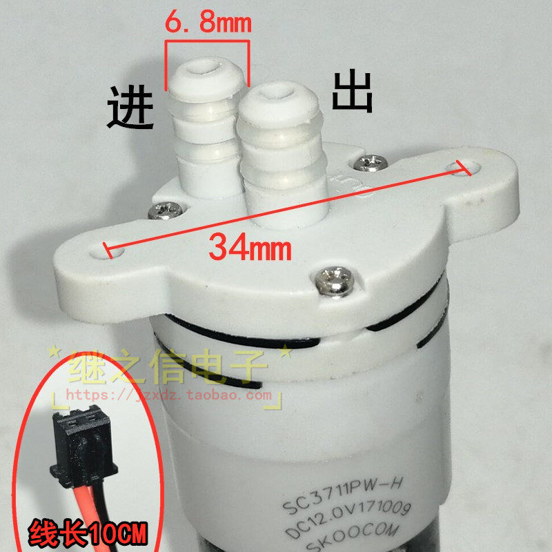 极速直流12V 电j水壶咖啡机饮水机抽水泵马达电机 隔膜泵SC3711PW