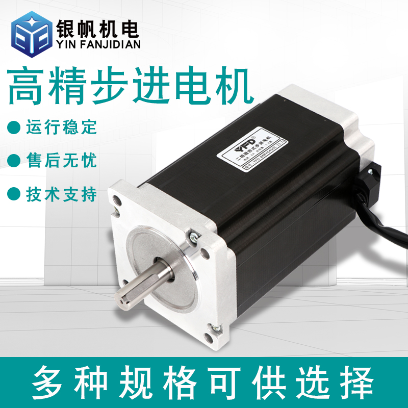 极速雕刻机步进电机86驱动电机BYG450A/B/C-12.7/T14键槽2项4线雕