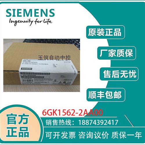 极速原装6GK1562-2AA00CP5622通讯处理器网卡6GK1V5622AA00
