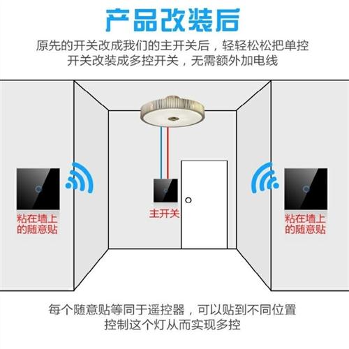 极速无线遥控开关免布线触摸面板220v电灯智能家S用床头双控随意