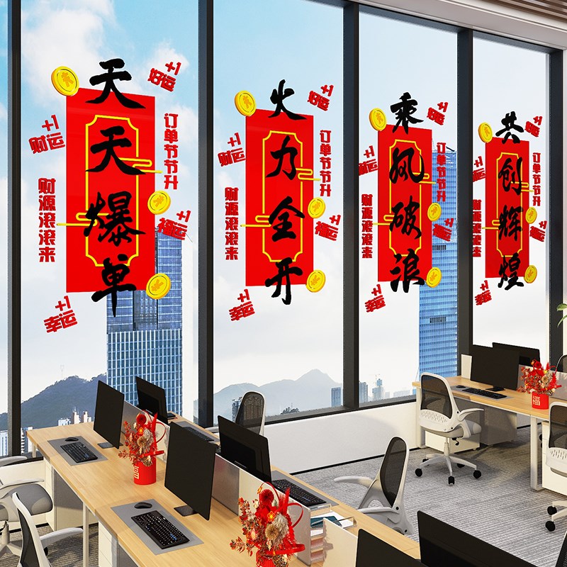 极速2025办公室司蛇新年装饰z气氛围布置开门红职场工企业背景墙