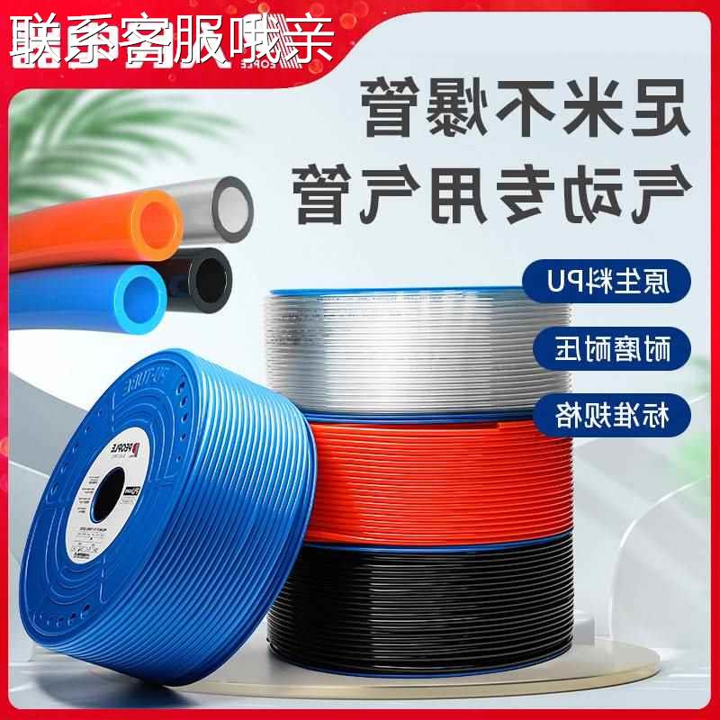 极速新款 8mm气动气管汽管子12mmpu高压气泵软管10Umm空压机耐高