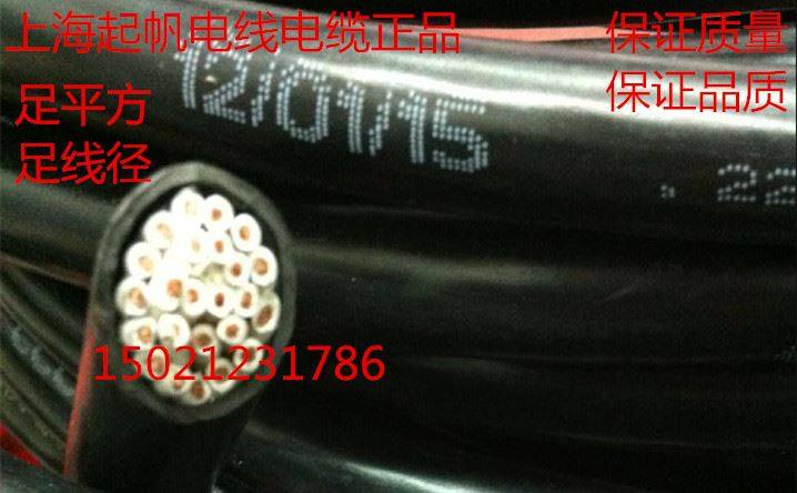 极速。电线护套软线RVV18v*0.5平方讯号电源线RVV18*0.5