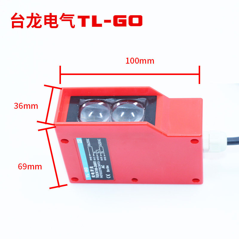 极速洗车机漫反射红外线E3K光电开关防J水远距离车辆检测器道闸感