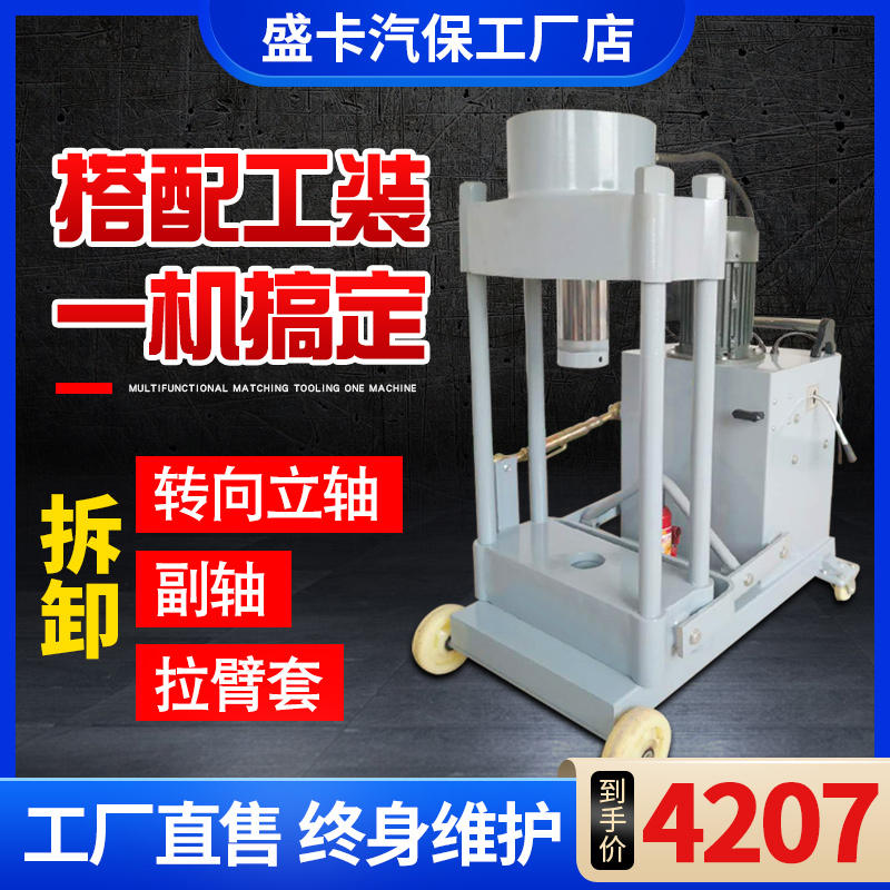 极速立轴拆装机转向节主销拆装机200TH电动主销压力机齿轮轴拆卸