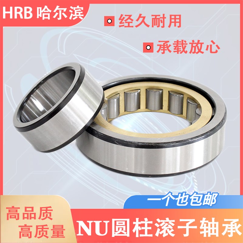 极速哈尔滨圆柱滚子轴承NUl211 NU212 NU213 NU214 NU215 NU216EM