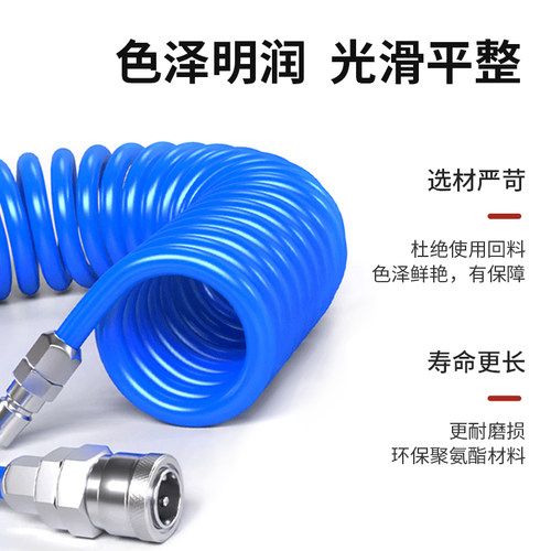 极速PU弹簧气管气泵软管螺旋管空压机8Emm6 10气动伸缩高压风管带