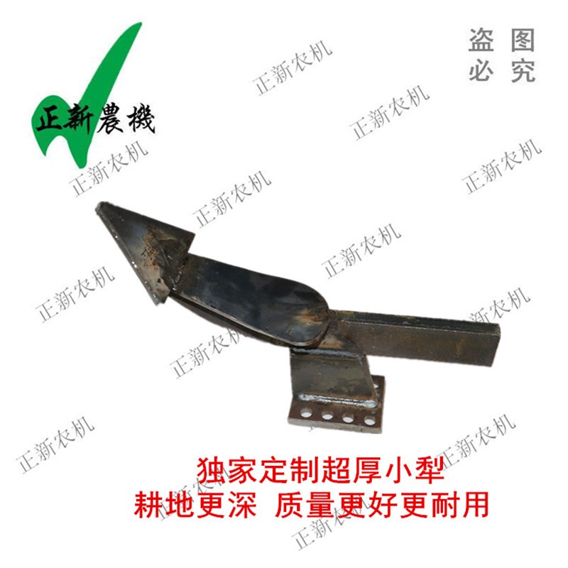 极速旋耕机c中间小犁体犁尖防缠草耐磨旋耕机一体犁体犁尖犁头合