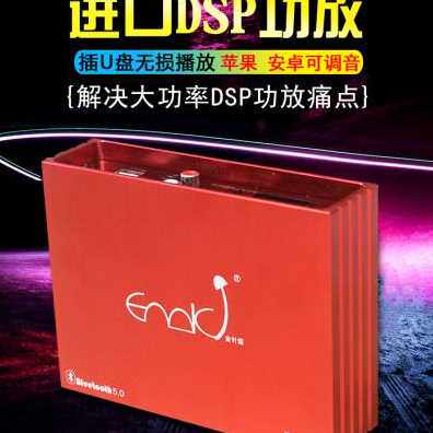 极速新品专车DSkP数字汽车功放无损安装41声道大功率音频处理器品