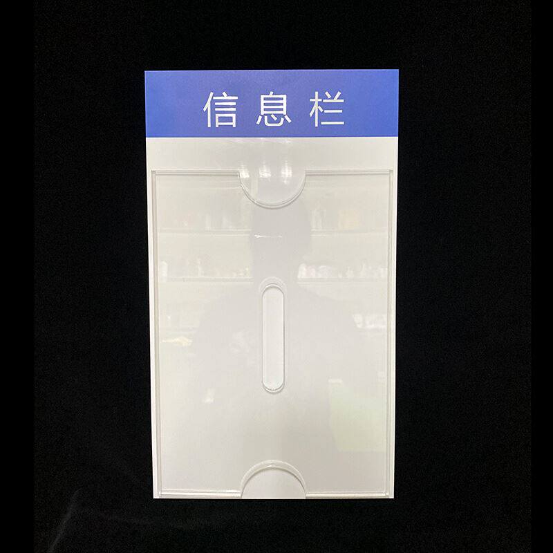 速发爆品压克力宣传栏信息公示栏A4插槽插纸告示栏公司单位学校物