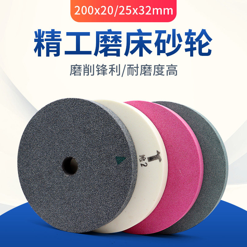 极速磨床砂轮250*25*32白刚玉棕G刚玉金属打磨轮陶瓷磨刀砂轮机砂