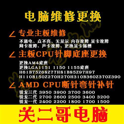 极速电脑主板维修17k001211515055cpu底座子补针损坏更换针脚断针
