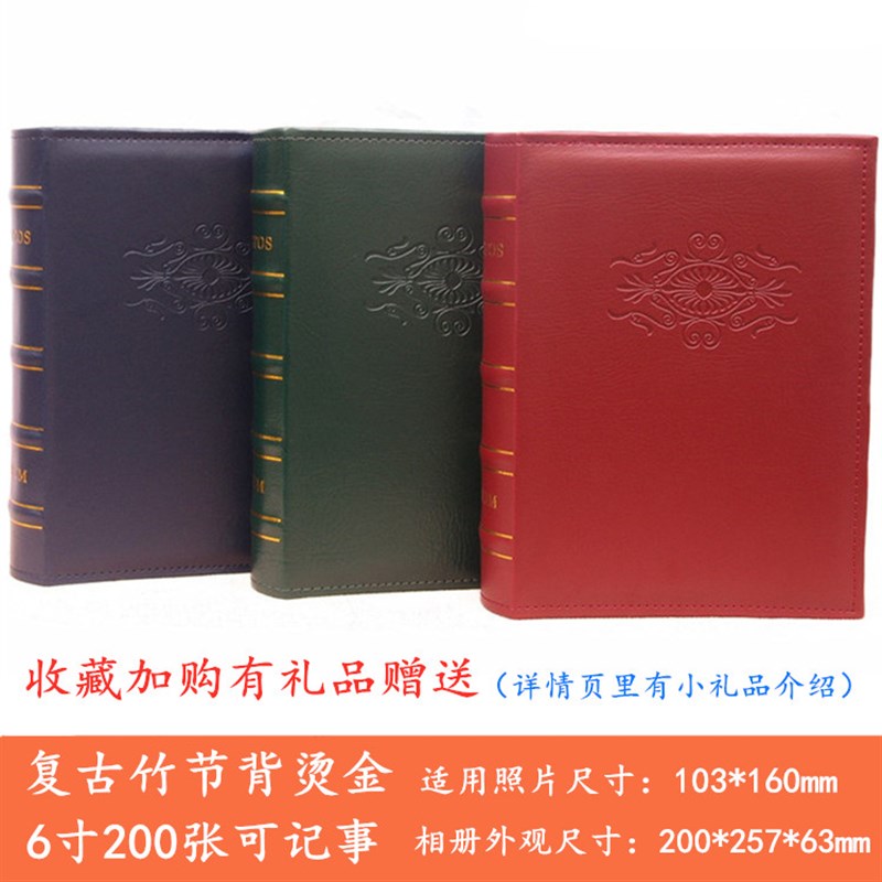 极速复古仿皮面圆脊背6寸200张C影集插页式相册本成长记忆收藏相