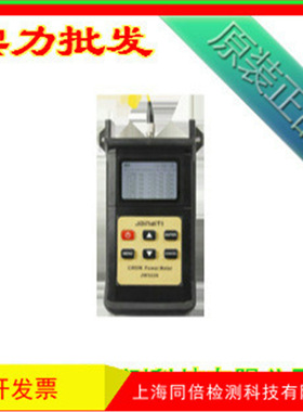 嘉惠JW3226A型CWDM光功率计 手持式光功率计