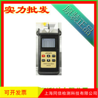 嘉惠JW3226A型CWDM光功率计 手持式光功率计