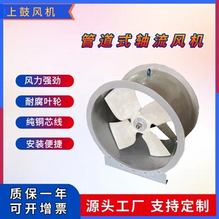 FYT30 轴流风机15297m3 玻璃钢管道式 1.5kw No6.3低噪音风机