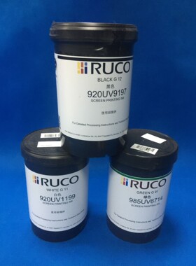 迪高920UV油墨9197黑色  PVC塑料UV丝印油墨 PP塑胶UV丝印油墨