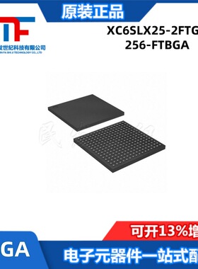 XC6SLX25-2FTG256I 封装FBGA-256 嵌入式FPGA-现场可编程门阵列