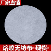 熔喷布SMS无纺布面料料三层防灰尘拒阻水防护热风棉口罩过滤布