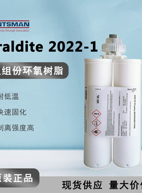 Araldite爱牢达2022-1 ABS树脂金属AB胶 金属塑料快干结构胶380ML