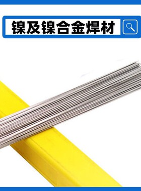 厂家供应GH3230高温合金焊丝 GH3230镍基合金焊丝 GH3230镍基焊丝