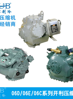 15HP高温压缩机 06DF537 空调用电卸载半封闭活塞压缩机