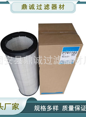 P781102工程机械空滤SA16354进气滤清器P78-1102保养配件770G