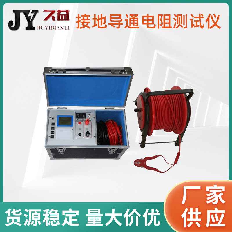 接地导通电阻测试仪10A接地引下线导通测试系统 测量数据稳定精准