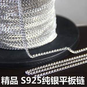 S925纯银项链女DIY配件散装平板链3.0mm半成品流苏手链手工饰品