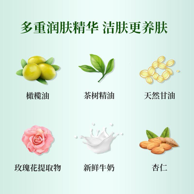 红贝缇玫瑰牛奶橄榄油清洁留香润肤肥皂持久清香洗脸洁面沐浴香皂