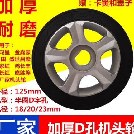 机头轮电动伸缩门加厚半圆D字型扁孔金鸿星圣田鸿长丰轮子驱动轮