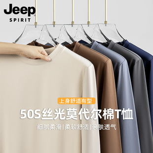 宽松高端纯色打底衫 秋季 50S丝光莫代尔棉凉感T恤男长袖 Jeep吉普