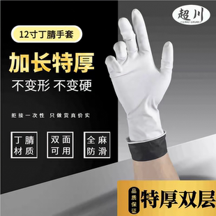 加长特厚12寸一次性丁腈手套防水厨房刷碗卖菜水产维修防油耐用