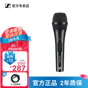 XS1有线话筒心形指向动圈话 Sennheiser 森海塞尔