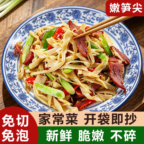 新鲜嫩笋免切免泡脆嫩不碎