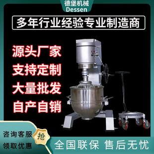 80L食品厂打蛋机大型全自动升降定制馅料搅拌机带推车 德堡商用60