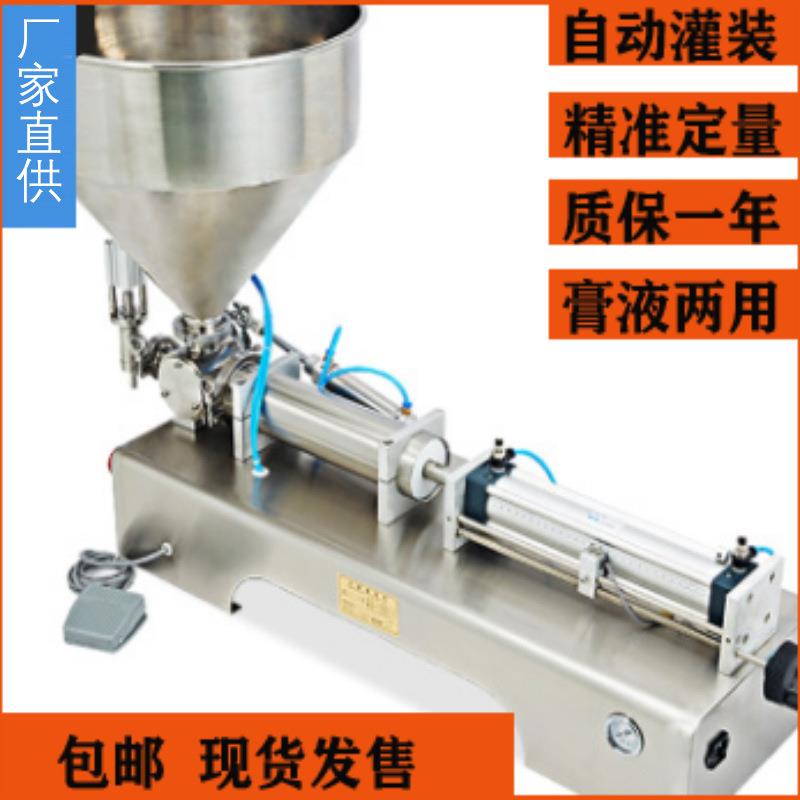 厂家直供卧式膏体液体灌装机饮料酱料机械洗衣液蜂蜜分装机