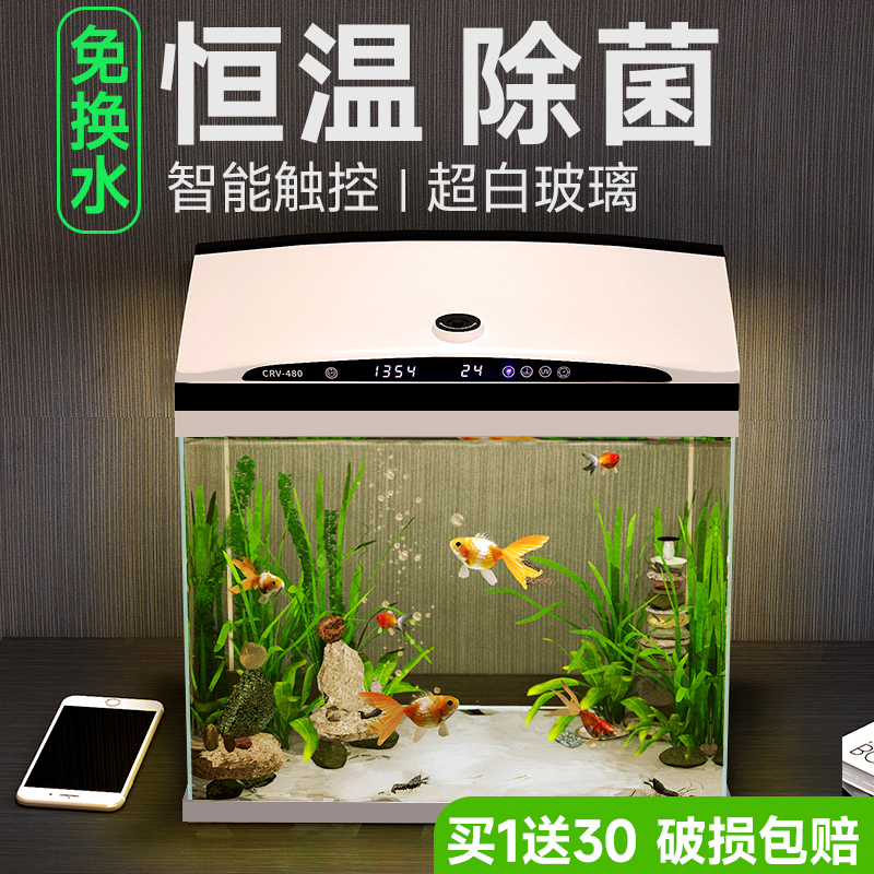 智能鱼缸超白玻璃缸恒温过滤制氧一体机客厅小型家用金鱼缸水族箱