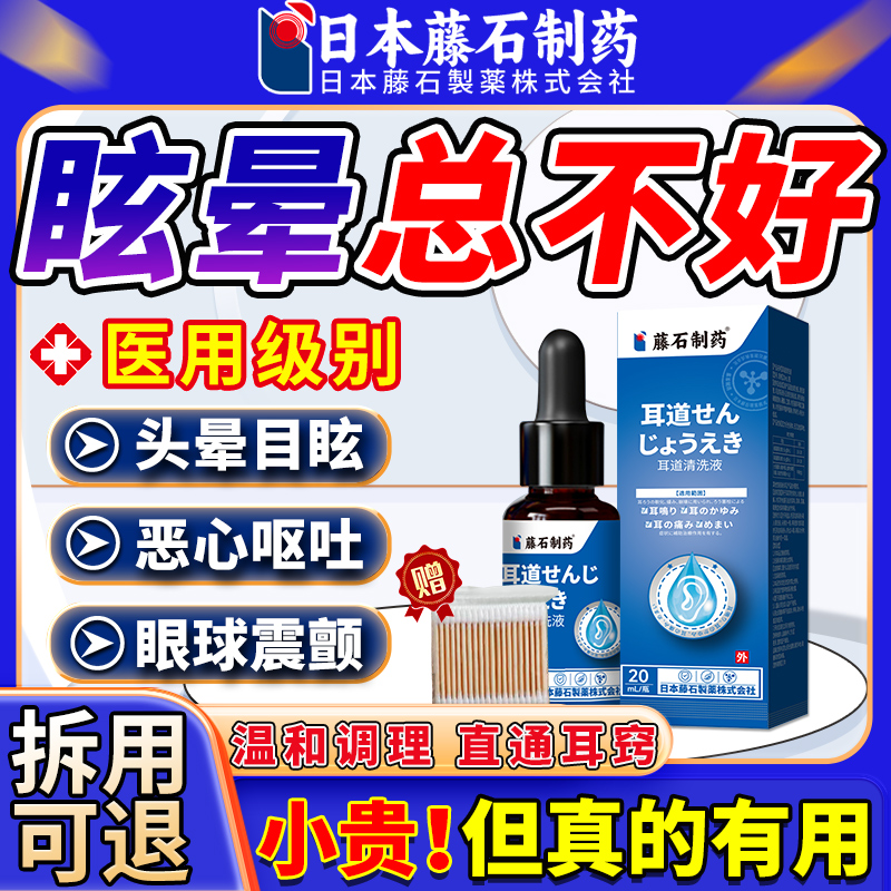 耳石症眩晕专用消石贴头晕恶心脑供血不足医用复位可搭配膏药贴ZR