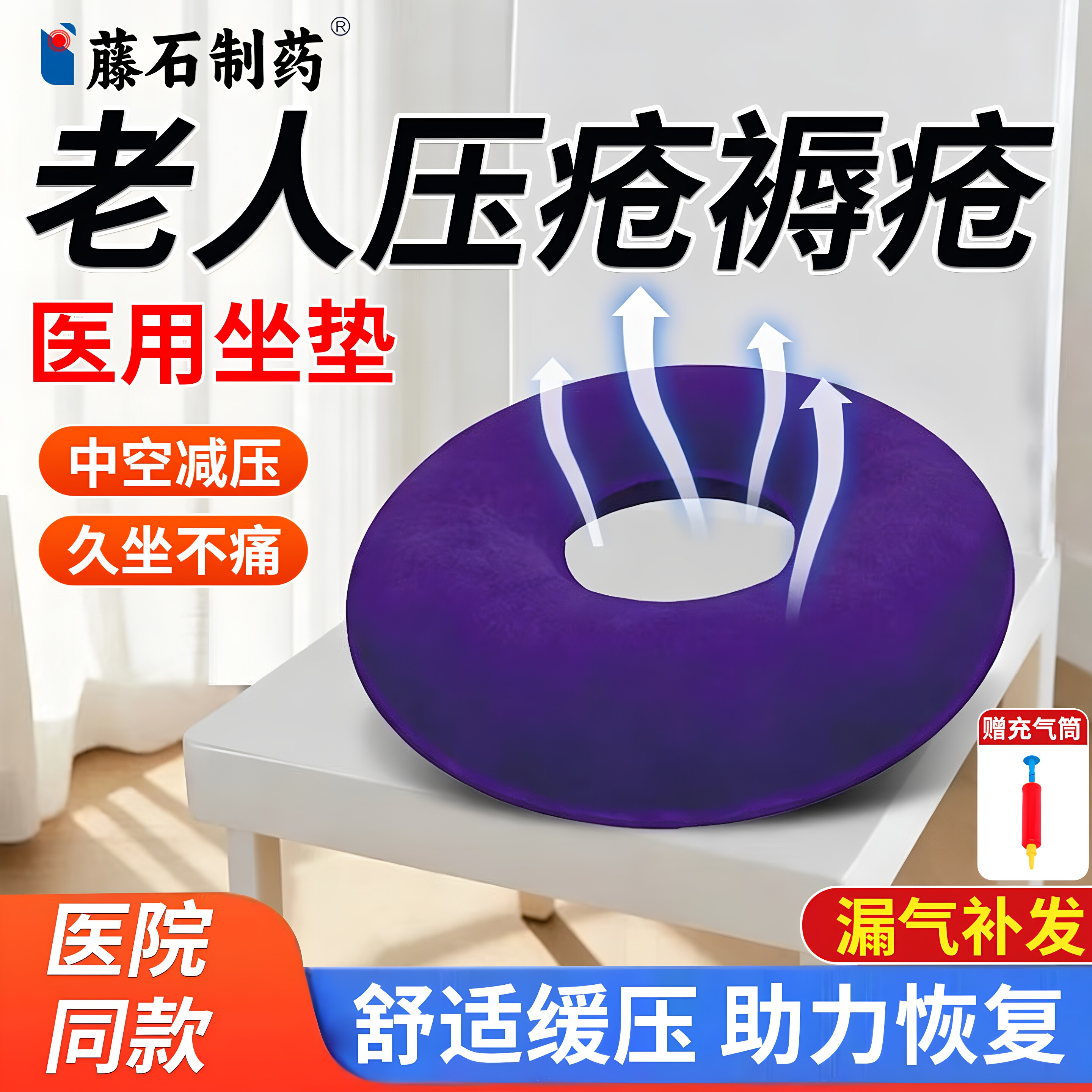 卧床老人防压疮褥疮专用垫圈医用级褥疮贴臀部伤口愈合促进长肉ZR