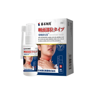 梅核气专用可搭膏药贴反流性咽喉炎喉咙有异物感咳嗽痰多吐不完ZR