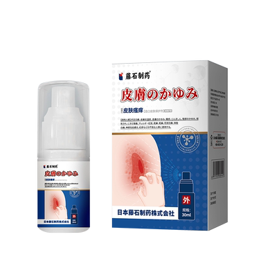 【拆用可退】热毒湿疹止痒喷雾